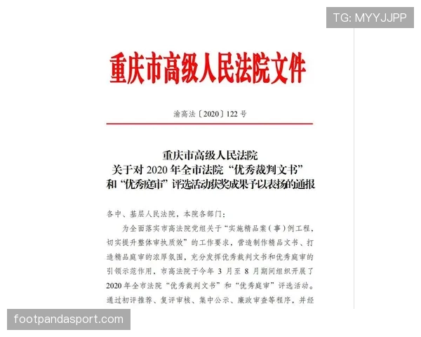 VAR规则要点：介入范围、审查流程与裁判最终决定