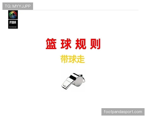 篮球规则解析持球五秒违例的具体判定标准与常见执行细节