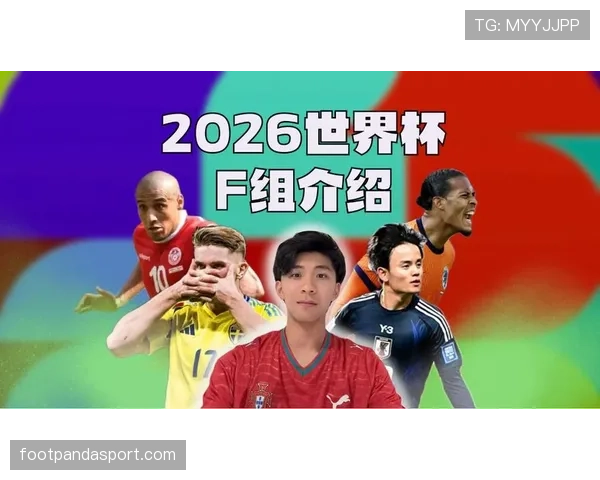 世界杯F组最具冲击力阵容盘点